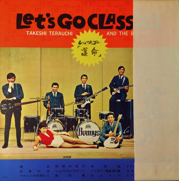 Takeshi Terauchi And The Bunnys - レッツ・ゴー「運命」 = Let's Go Classics (Vinyl, LP, Album, Reissue, Stereo) Very Good Plus (VG+) / Very Good Plus (VG+)