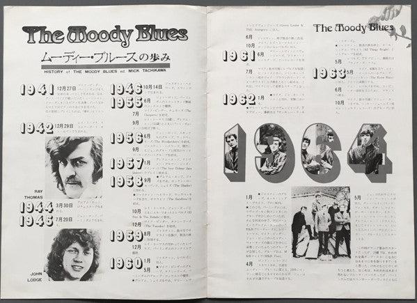 The Moody Blues - Every Good Boy Deserves Favour (Vinyl, LP, Album,...