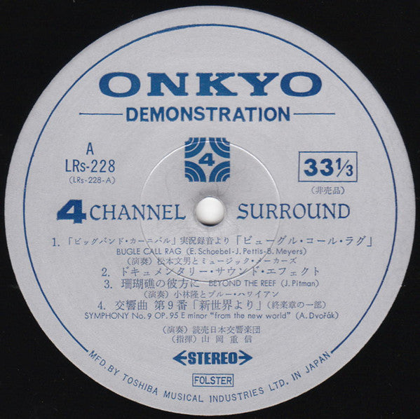 Various - 4 Channel Surround Stereo Record (Vinyl, LP, Album, Promo, Quadraphonic) Very Good Plus (VG+) / Very Good (VG)