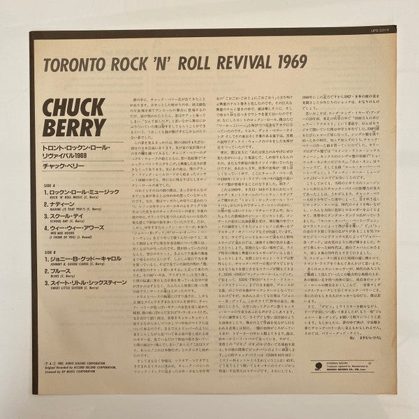 Chuck Berry - Toronto Rock 'N' Roll Revival 1969 (Vinyl, LP, Album, Misprint) Very Good Plus (VG+) / Very Good (VG)