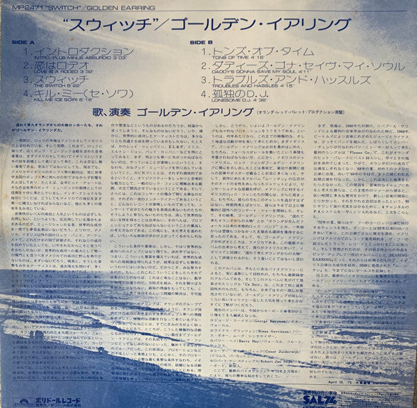 Golden Earring - Switch (Vinyl, LP, Album) Very Good Plus (VG+) / Very Good Plus (VG+)