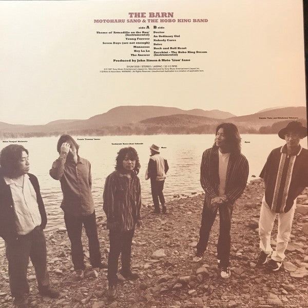 Motoharu Sano - The Barn (Vinyl, LP, Album, Stereo) Very Good Plus (VG+) / Very Good Plus (VG+)