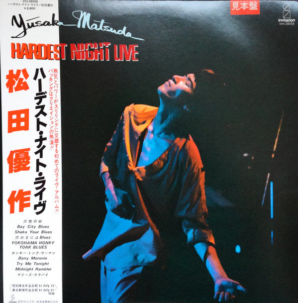 Yusaku Matsuda - Hardest Night Live (Vinyl, LP, Album, Promo) Very Good Plus (VG+) / Very Good Plus (VG+)