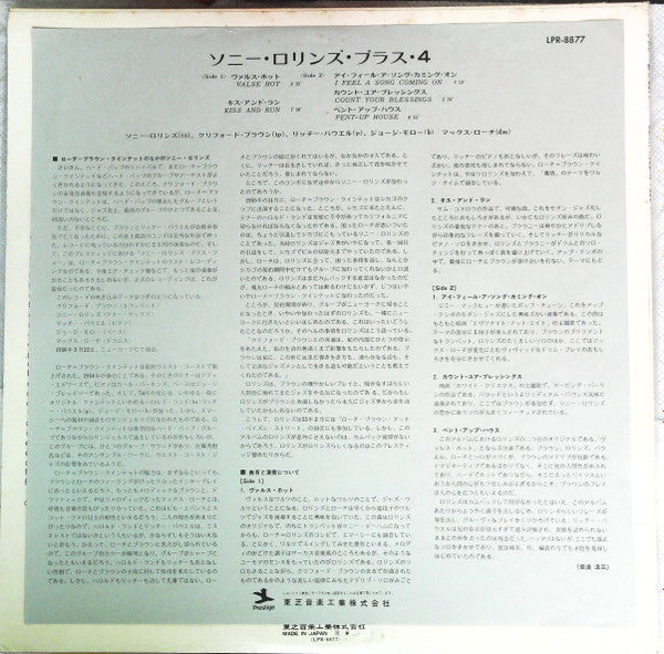 Sonny Rollins - Plus 4 (Vinyl, LP, Album, Reissue) Very Good Plus (VG+) / Very Good Plus (VG+)