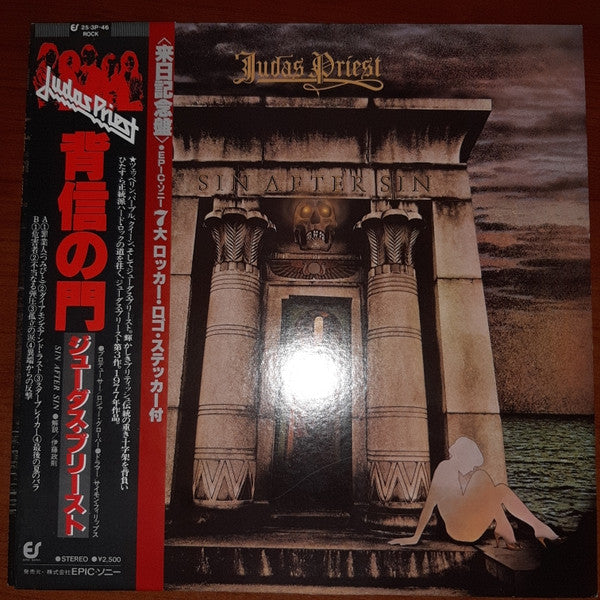 Judas Priest - Sin After Sin = 背信の門 (Vinyl, LP, Album, Reissue) Very Good Plus (VG+) / Very Good Plus (VG+)