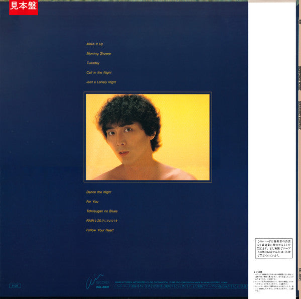 Masahiro Kuwana - Roppongi Noise (Vinyl, LP, Album, Promo, Stereo) Very Good Plus (VG+) / Very Good (VG)