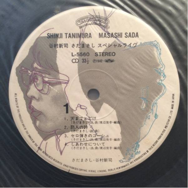 Shinji Tanimura - Special Live (2xVinyl, LP, Album) Very Good (VG) / No Cover