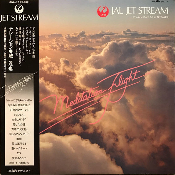 Frederic Dard & His Orchestra - Meditation Flight (Vinyl, LP, Album) Very Good Plus (VG+) / Very Good Plus (VG+)