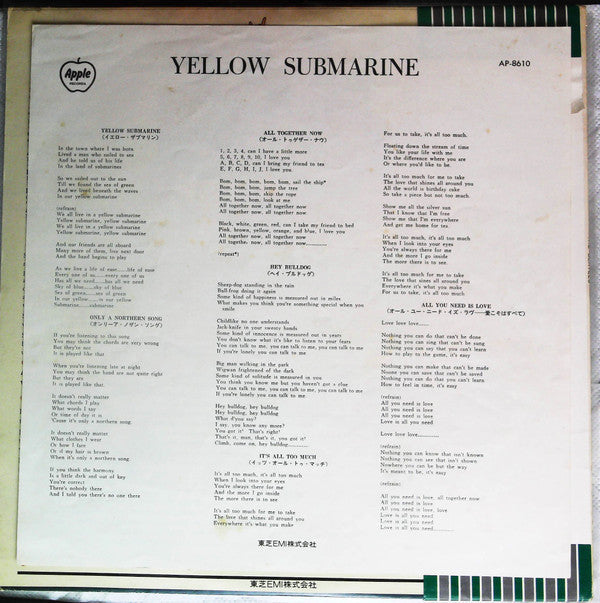 The Beatles - Yellow Submarine (Vinyl, LP, Album, Reissue) Very Good Plus (VG+) / Very Good (VG)