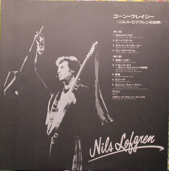 Grin - Gone Crazy (Vinyl, LP, Album, Promo) Very Good Plus (VG+) / Very Good Plus (VG+)