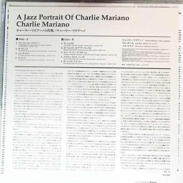 Charlie Mariano - A Jazz Portrait Of Charlie Mariano (Vinyl, LP, Album, Reissue) Very Good Plus (VG+) / Near Mint (NM or M-)