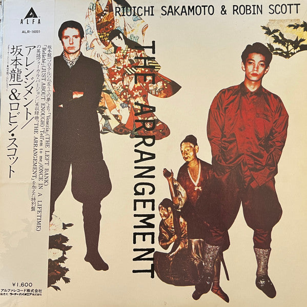 Ryuichi Sakamoto - The Arrangement (Vinyl, 12", 45 RPM, EP, Repress, Stereo) Very Good (VG) / Very Good (VG)