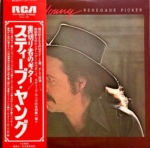 Steve Young (2) - Renegade Picker (Vinyl, LP, Album, Stereo) Very Good (VG) / Very Good (VG)