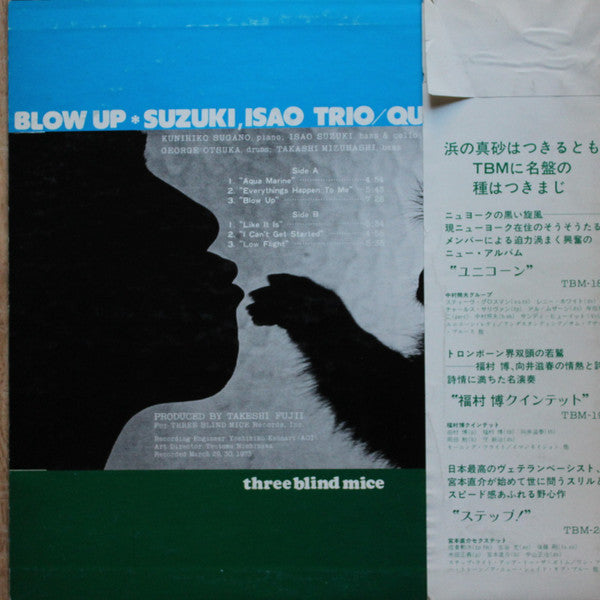 Isao Suzuki Trio - Blow Up = ブロー・アップ (Vinyl, LP, Album, Repress, St...