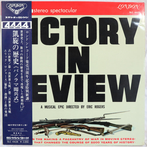 Eric Rogers (2) - Victory In Review (Vinyl, LP) Good Plus (G+) / Good Plus (G+)
