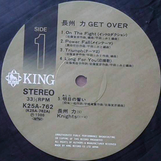 長州力 - Get Over (Vinyl, LP, Album) Good Plus (G+) / Very Good (VG)