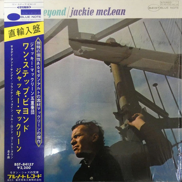 Jackie McLean - One Step Beyond (Vinyl, LP, Album, Reissue, Stereo) Very Good Plus (VG+) / Very Good Plus (VG+)
