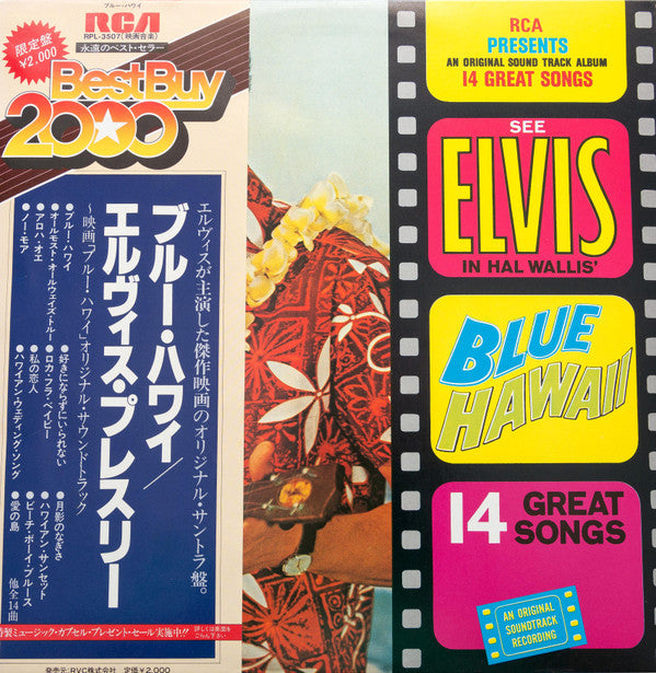 Elvis Presley - Blue Hawaii (Vinyl, LP, Album, Reissue, Stereo) Very Good Plus (VG+) / Very Good Plus (VG+)