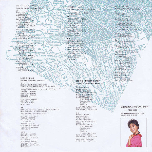 小幡洋子 - Pearl Island = 南国人魚姫 (Vinyl, LP, Album, Promo, Stereo) Very Good Plus (VG+) / Very Good Plus (VG+)
