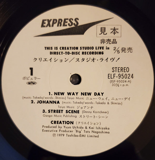 Creation (6) - This Is Creation Studio Live in Direct to Disc Recording (Vinyl, LP, Album, Promo) Very Good (VG) / Very Good (VG)