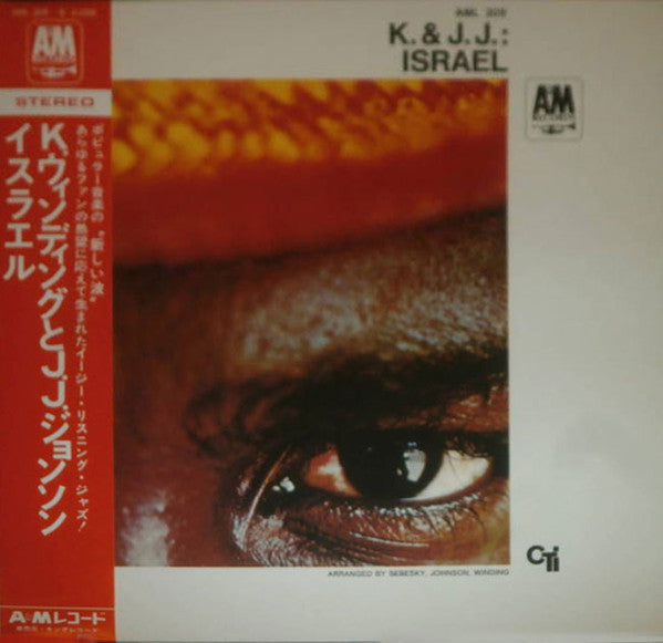 Kai Winding - Israel (Vinyl, LP, Album) Very Good (VG) / Very Good (VG)