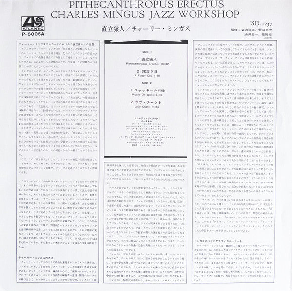 Charles Mingus Jazz Workshop - Pithecanthropus Erectus = 直立猿人 (Viny...