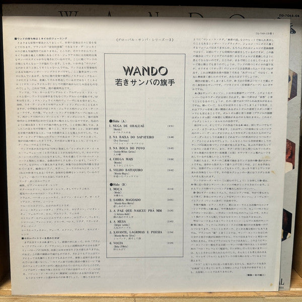 Wando - Wando (Vinyl, LP, Album, Stereo) Very Good (VG) / Very Good (VG)