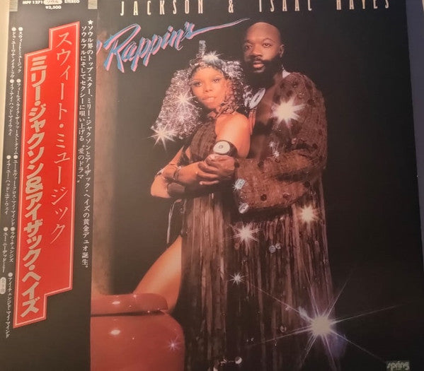 Millie Jackson - Royal Rappin's (Vinyl, LP, Album, Stereo) Very Good Plus (VG+) / Very Good (VG)