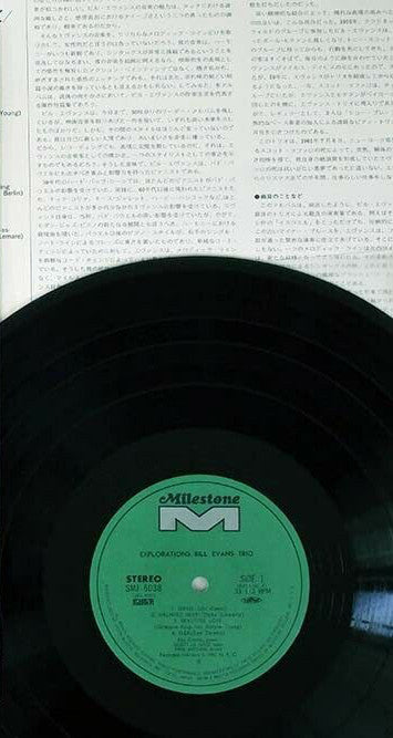 The Bill Evans Trio - Explorations (Vinyl, LP, Album, Reissue, Stereo) Very Good Plus (VG+) / Very Good (VG)