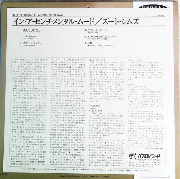 Zoot Sims - In A Sentimental Mood (Vinyl, LP, Album) Very Good Plus (VG+) / Very Good Plus (VG+)