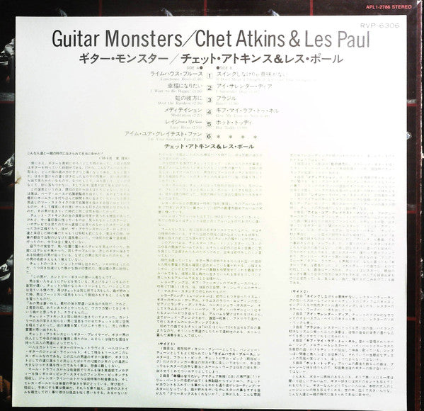 Chet Atkins - Guitar Monsters (Vinyl, LP) Very Good Plus (VG+) / Very Good Plus (VG+)