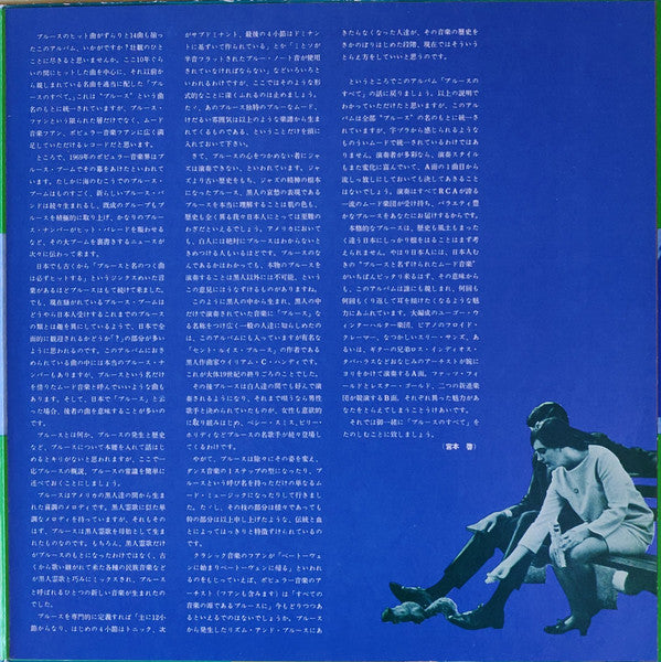 Various - Blues (Vinyl, LP, Album, Stereo) Good Plus (G+) / Very Good (VG)