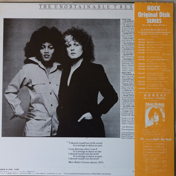 T. Rex - The Unobtainable T. Rex (Vinyl, LP, Compilation, Stereo) Very Good (VG) / Very Good (VG)