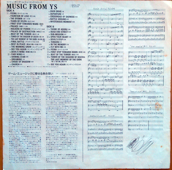 Yuzo Koshiro - Music From Ys (Vinyl, LP, Album) Near Mint (NM or M-) / Very Good Plus (VG+)