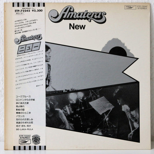 Amateras - New (Vinyl, LP, Album, Promo) Very Good (VG) / Very Good (VG)