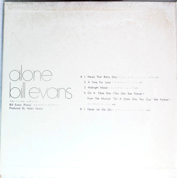 Bill Evans - Alone (Vinyl, LP, Album, Reissue, Stereo) Very Good Plus (VG+) / Very Good (VG)