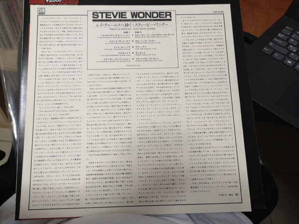 Stevie Wonder - Tribute To Uncle Ray (Vinyl, LP, Album, Stereo) Near Mint (NM or M-) / Very Good (VG)
