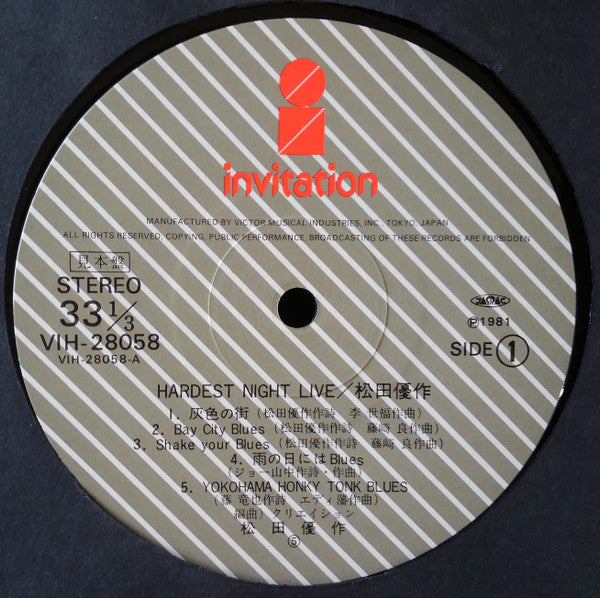 Yusaku Matsuda - Hardest Night Live (Vinyl, LP, Album, Promo) Very Good Plus (VG+) / Very Good Plus (VG+)
