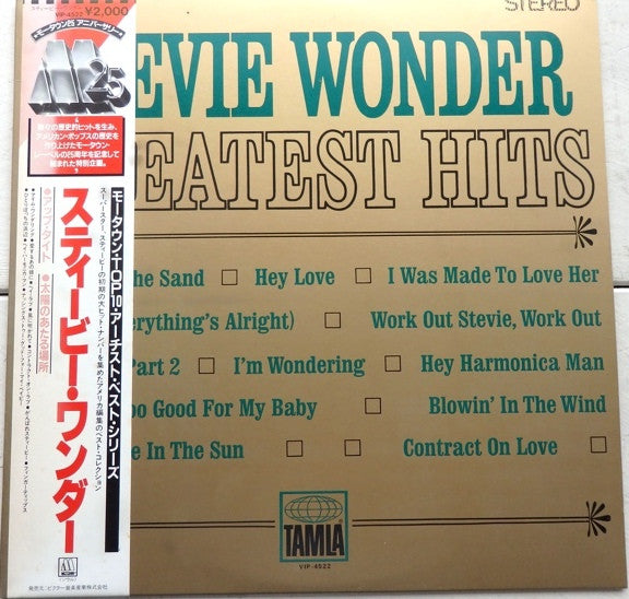 Stevie Wonder - Greatest Hits (Vinyl, LP, Compilation, Stereo)