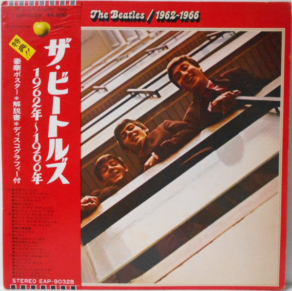 The Beatles - 1962-1966 (Vinyl, LP, Compilation, Reissue, Stereo)