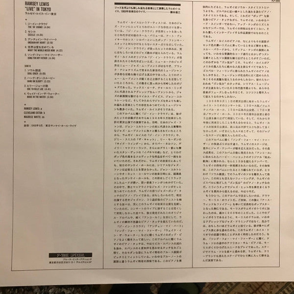 Ramsey Lewis - "Live" In Tokyo (Vinyl, LP, Album, Promo, Reissue) Near Mint (NM or M-) / Good Plus (G+)