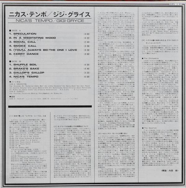 Gigi Gryce - Nica's Tempo (Vinyl, LP, Album, Reissue, Mono)