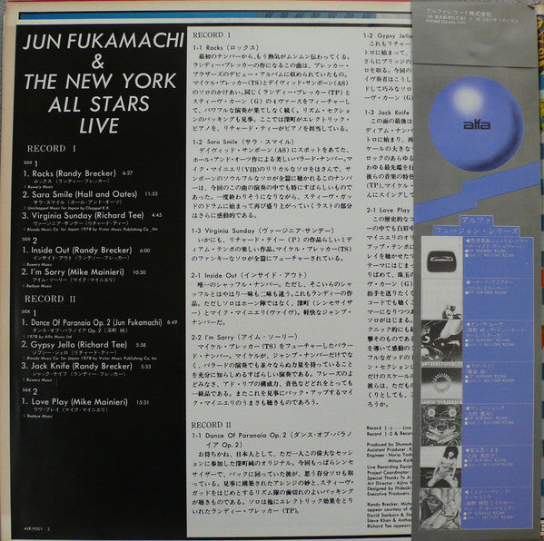 Jun Fukamachi - Live (2xVinyl, LP, Album, Stereo) Very Good (VG) / Very Good (VG)