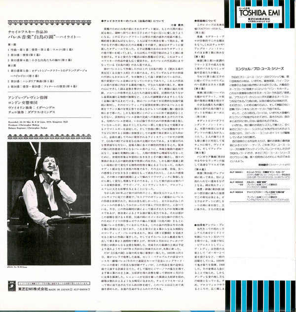 Pyotr Ilyich Tchaikovsky - Swan Lake - Ballet Highlights (Vinyl, LP, Album) Near Mint (NM or M-) / Very Good Plus (VG+)