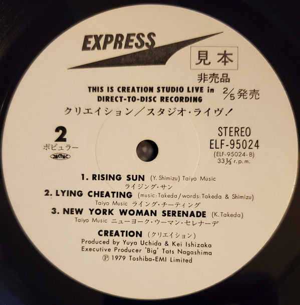 Creation (6) - This Is Creation Studio Live in Direct to Disc Recording (Vinyl, LP, Album, Promo) Very Good (VG) / Very Good (VG)
