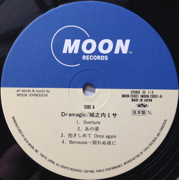 Missa Johnouchi - Dramagic (Vinyl, LP, Album, Promo, Stereo) Very Good Plus (VG+) / Very Good (VG)
