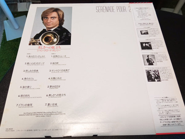 Jean-Claude Borelly - Serenade Pour 2 Amours (Vinyl, LP, Stereo)