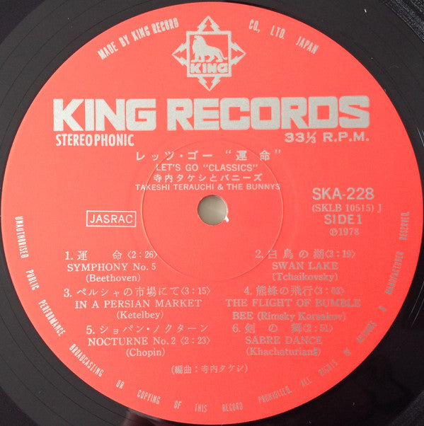 Takeshi Terauchi And The Bunnys - レッツ・ゴー「運命」 = Let's Go Classics (Vinyl, LP, Album, Reissue, Stereo) Very Good Plus (VG+) / Very Good Plus (VG+)