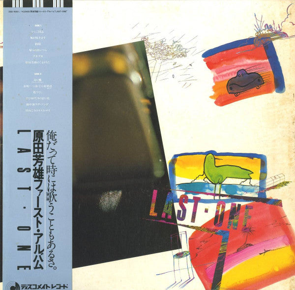 Yoshio Harada - ファースト・アルバム Last One (Vinyl, LP, Album) Very Good Plus (VG+) / Very Good (VG)