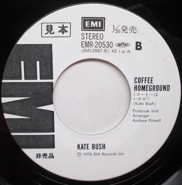 Kate Bush - Hammer Horror (Vinyl, 7", 45 RPM, Single, Promo) Near Mint (NM or M-) / Very Good Plus (VG+)